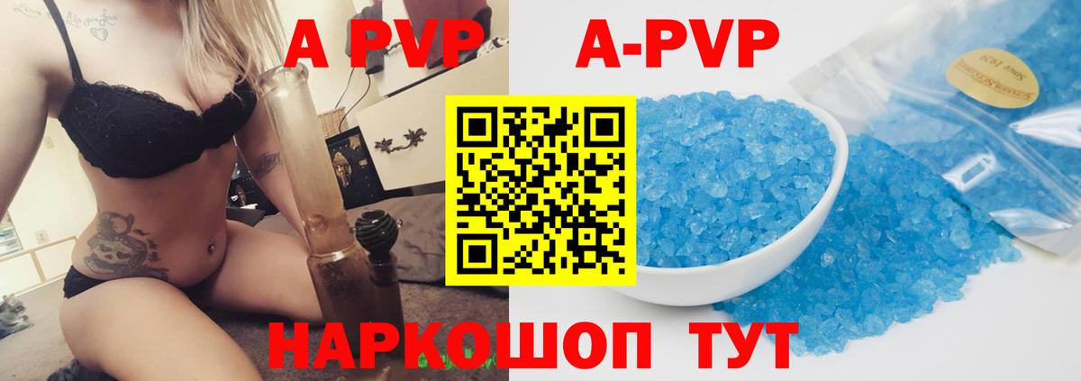 Alpha PVP крисы CK  Вход с VPN  APVP  Рузаевка  А ПВП крисы CK  A-PVP Crystall 