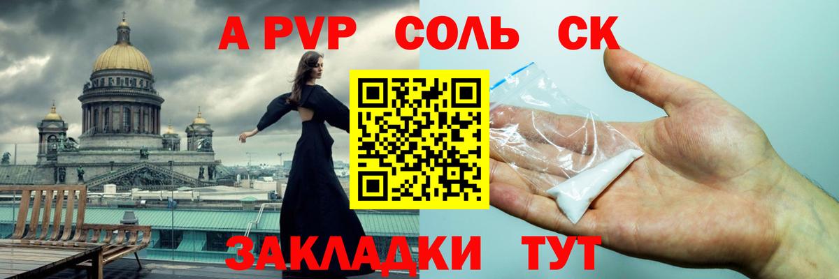 А ПВП VHQ Рузаевка