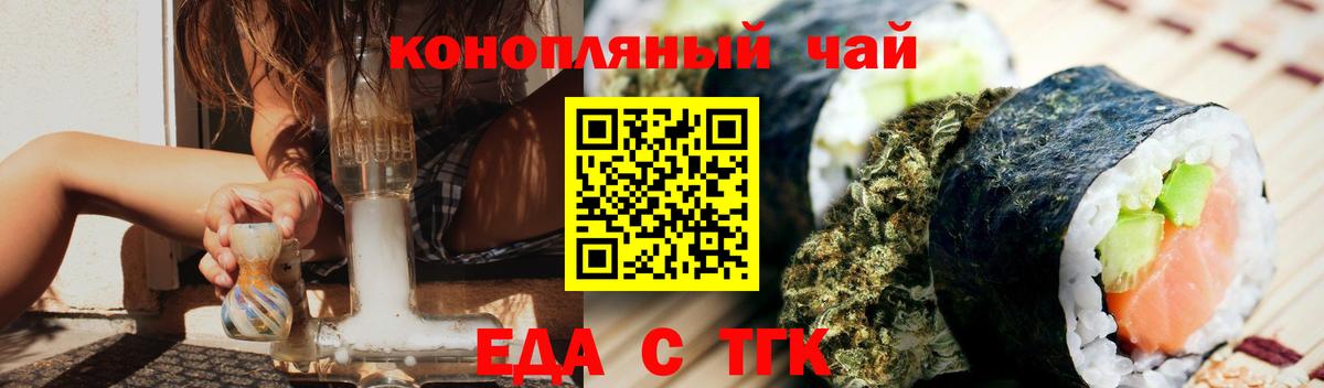 Рузаевка  Еда ТГК марихуана  Вход с VPN 