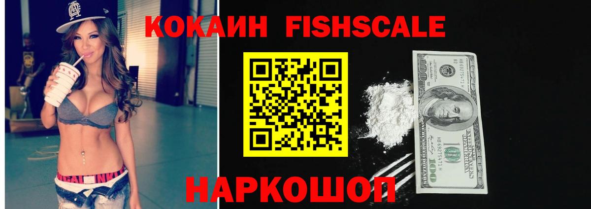 Cocaine 98% Рузаевка