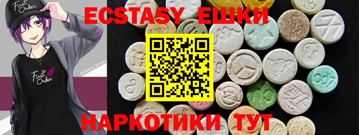 Экстази круглые  Вход с VPN  ЭКСТАЗИ  Ecstasy круглые  Рузаевка 