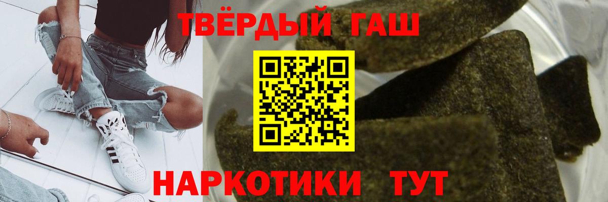 Рузаевка  Гашиш индика сатива  Гашиш VHQ  продажа наркотиков  Вход с VPN  Гашиш 