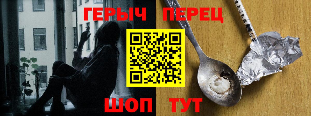 Рузаевка  Героин  Вход с VPN  Героин герыч 