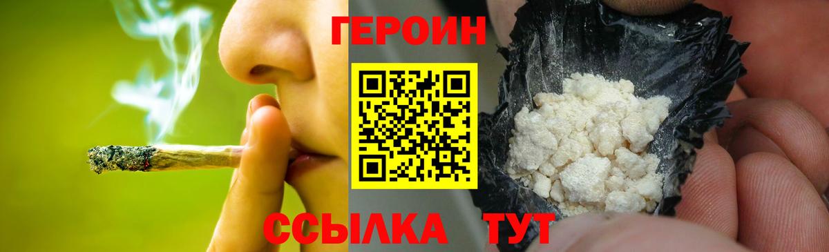 Героин гречка Рузаевка
