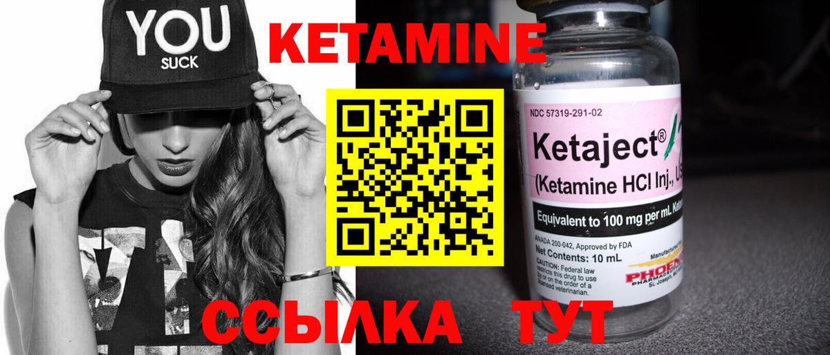 КЕТАМИН VHQ  Вход с VPN  МЕГА маркетплейс  Рузаевка  КЕТАМИН VHQ 