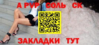 apvp Будённовск