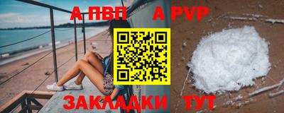 apvp Будённовск