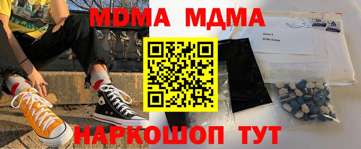 MDMA crystal Рузаевка