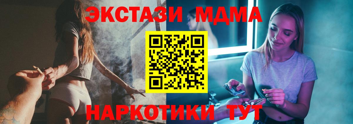 MDMA Molly  MDMA VHQ  Рузаевка  MDMA  Вход с VPN 