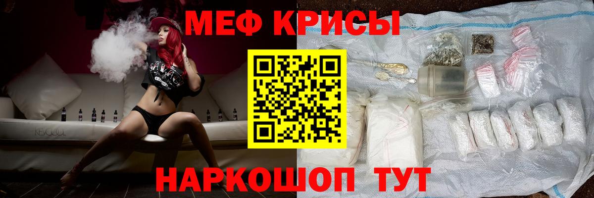 Рузаевка  Мефедрон  МЕФ  Вход с VPN  Меф мяу мяу  Мефедрон мука 