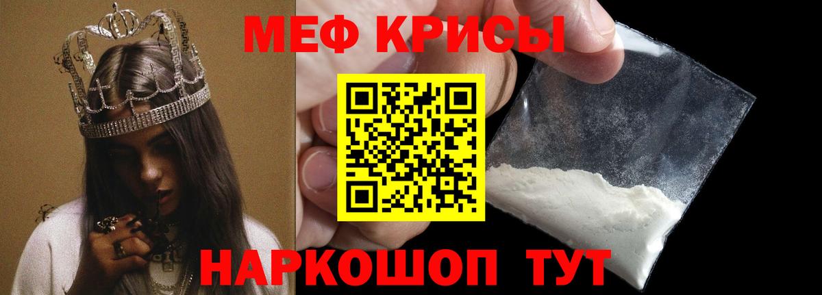 Меф  Рузаевка