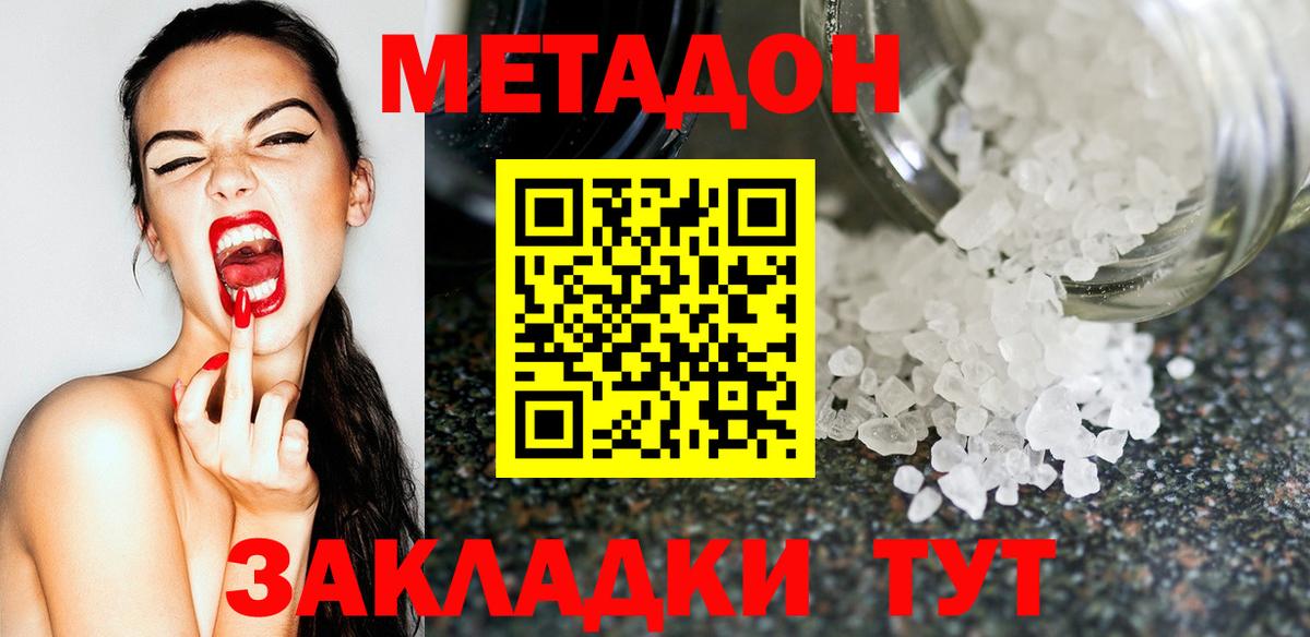 МЕГА маркетплейс  Метадон VHQ  Вход с VPN  Рузаевка  Метадон мёд 