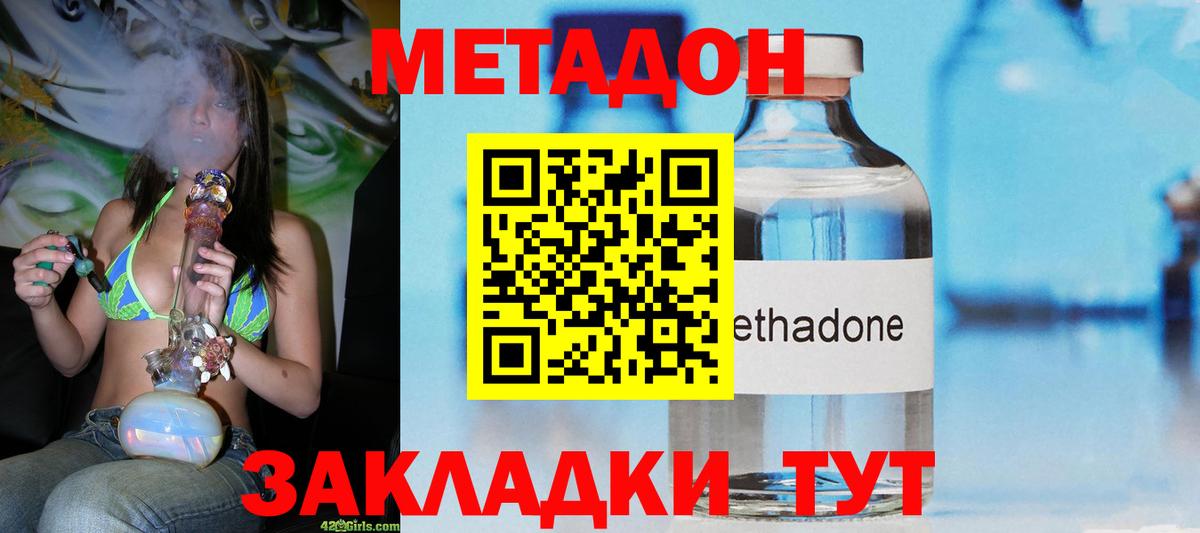 МЕТАДОН мёд Рузаевка