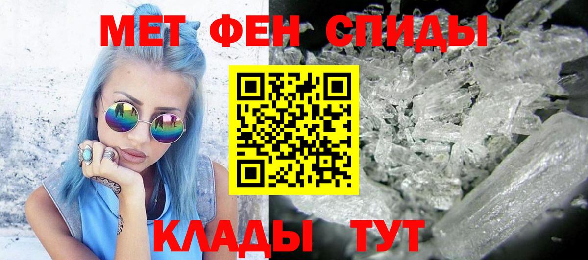Первитин витя  Метамфетамин  Вход с VPN  Рузаевка  Первитин витя 
