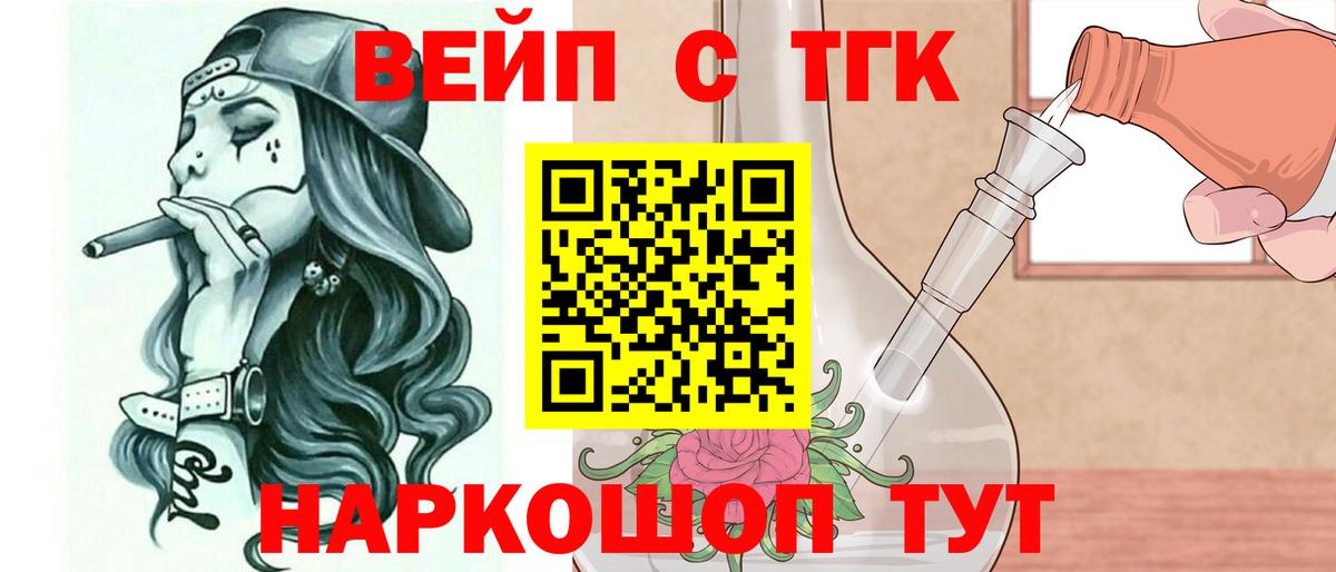 Дистиллят ТГК жижа  Вход с VPN  Рузаевка  Дистиллят ТГК гашишное масло 