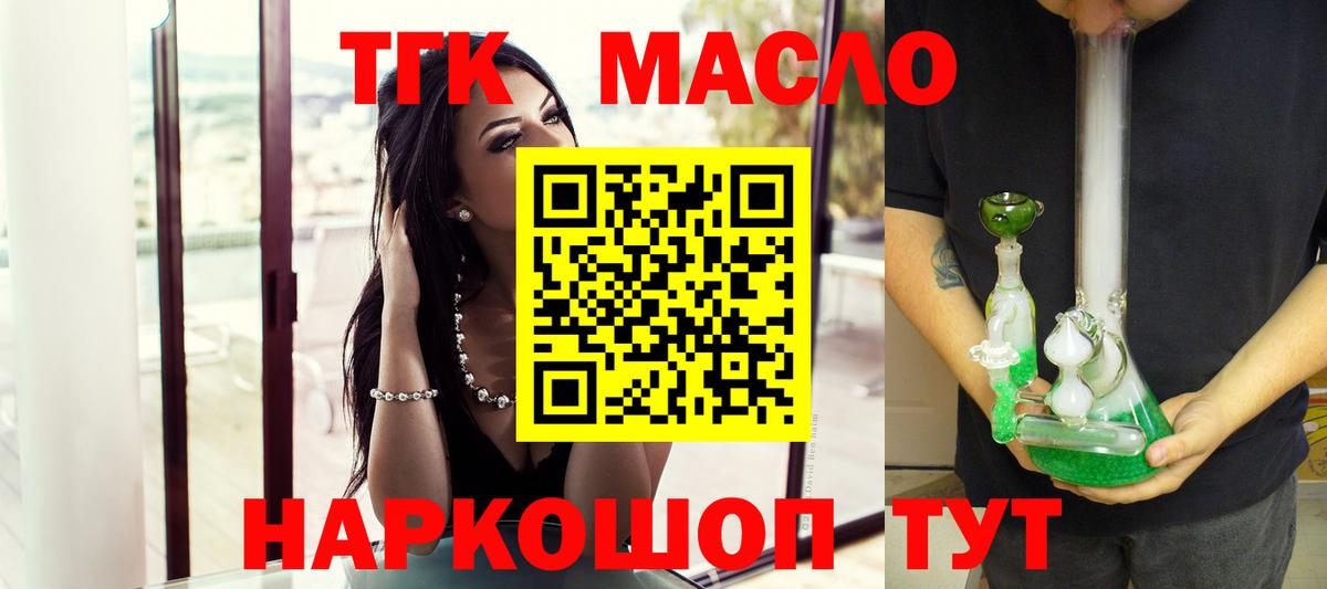 ТГК Wax Рузаевка