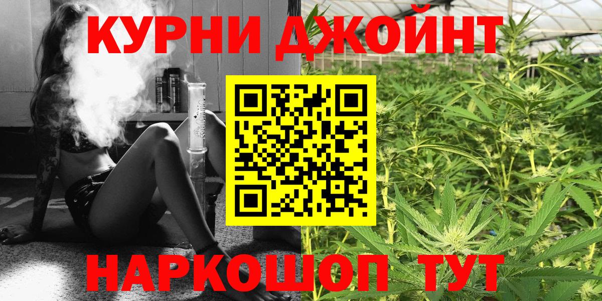 Бошки Шишки ГИДРОПОН  Вход с VPN  Рузаевка  Конопля семена 